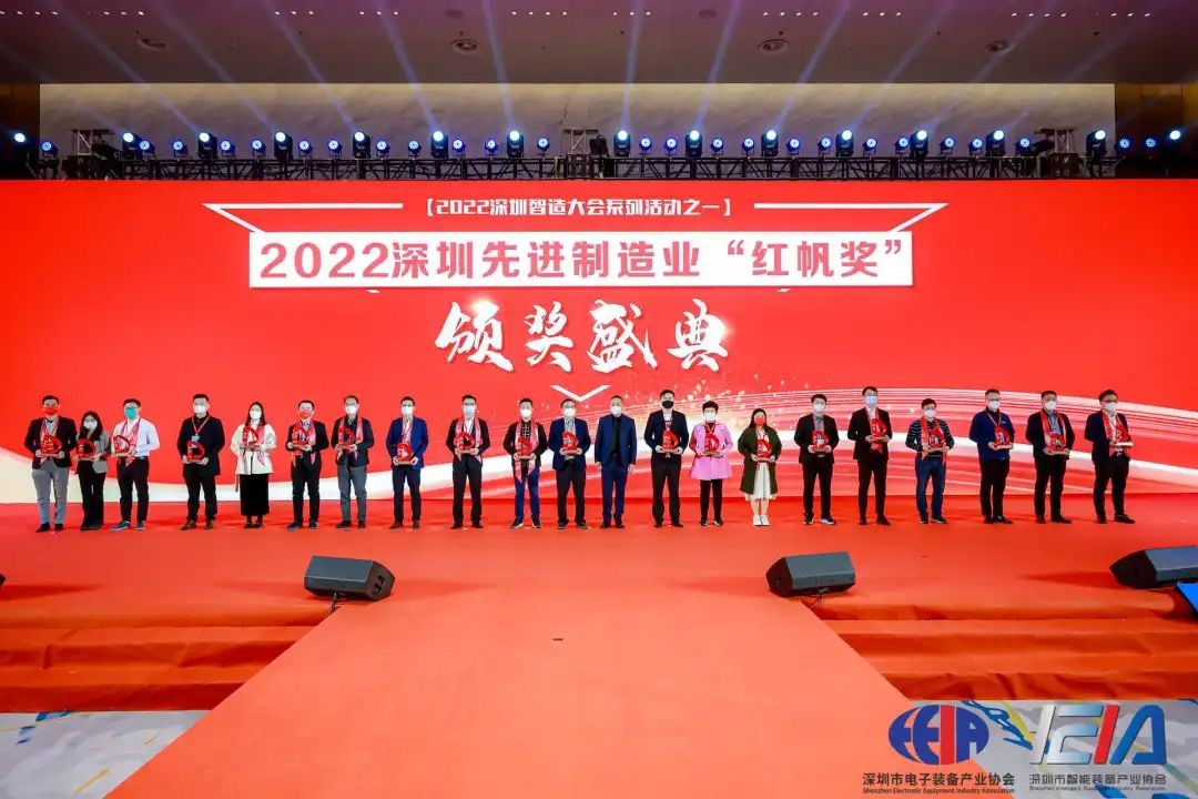 日東科技出席2022深圳智造大會(huì)，榮獲深圳先進(jìn)制造業(yè)“紅帆獎(jiǎng)”！